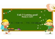 Unit 3 Looking good!：Ready to learn課件-2025-2026學年三年級下冊Join in外研劍橋《英語》（2024）