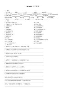 7AUnit1 過關講義