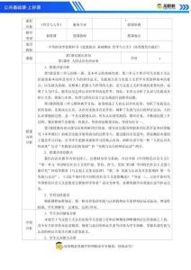 7.1++人的認識從何而來（教學設計）-中職思想政治《哲學與人生》（高教版2023基礎模塊）