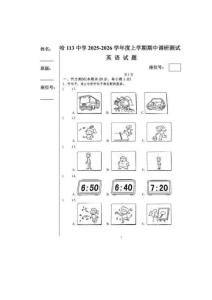 2025哈113中六年級英語期中測試卷