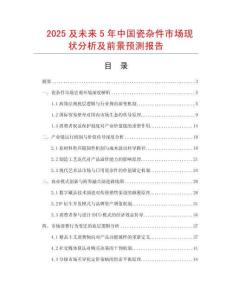 2025及未來5年中國瓷雜件市場現狀分析及前景預測報告