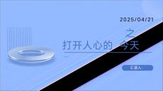 捭闔之道：打開(kāi)人心的古今天計(jì)