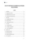 2026年竹制花架行業發展現狀及未來趨勢研究分析報告