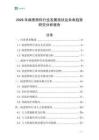 2026年病患照料行業(yè)發(fā)展現(xiàn)狀及未來趨勢研究分析報告