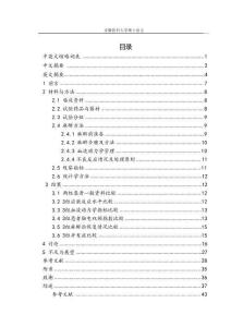 不同劑量舒芬太尼在老年LC患者全麻氣管插管中的麻醉效果