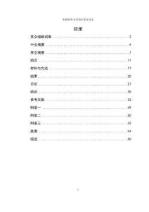 成人特應性皮炎臨床特征及外周血IL-4、IL-9的檢測意義