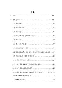 促炎趨化因子CXCL4和CXCL7在重癥藥疹SJS_TEN皮膚炎性損害中的作用研究