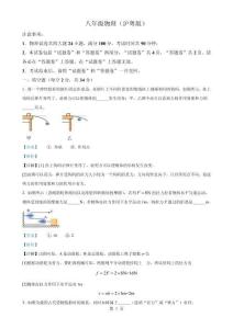 安徽省亳州市利辛縣八年級下學期第三次月考物理試題（解析版）-A4