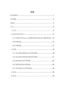 多角度植入的FNS治療Pauwels+Ⅲ型股骨頸骨折的生物力學研究：有限元分析