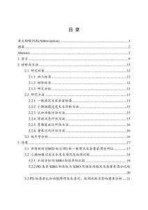 腹膜透析患者小腸細(xì)菌過度生長(zhǎng)與認(rèn)知功能的相關(guān)性研究