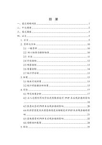 骨質疏松性椎體壓縮骨折PVP術后殘余痛危險因素分析