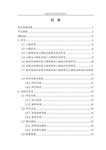 基于行為特征的人格特質(zhì)與心理癥狀的分析與預(yù)測(cè)研究