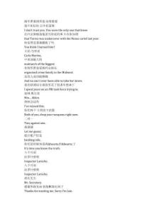 NCIS： Naval Criminal Investigative Service《海軍罪案調(diào)查處（2003）》第二十二季第二十集完整中英文對(duì)照劇本