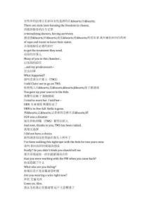 The Morning Show《早間新聞》第四季第八集完整中英文對照劇本