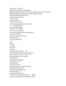 Tulsa King《塔爾薩之王（2022）》第三季第五集完整中英文對照劇本