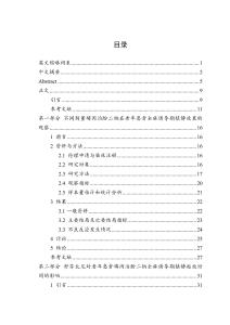 磷丙泊酚二鈉用于老年患者全麻誘導期鎮(zhèn)靜起效時間的臨床觀察
