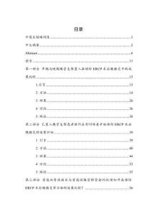 內(nèi)鏡下逆行胰膽管造影術(shù)后胰腺炎系列臨床研究