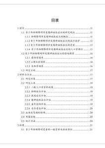 青少年抑郁障礙患者伴發(fā)精神病性癥狀的臨床特征和影響因素