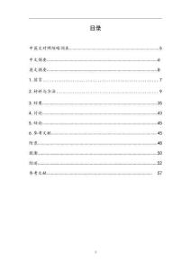 替尼泊苷增強(qiáng)替莫唑胺敏感性的研究