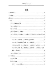 童年創(chuàng)傷、睡眠障礙、焦慮情緒對(duì)青少年抑郁癥患者非自殺性自傷行為的影響