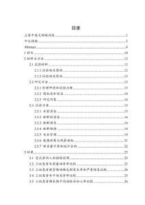 右美托咪定聯(lián)合利多卡因局部給藥對甲狀腺切除術患者拔管期咳嗽反射的影響：一項隨機對照試驗