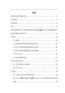 重性抑郁障礙青少年腦源性神經(jīng)營養(yǎng)因子(BDNF)水平與精神病理學和脂質(zhì)代謝的相關性研究