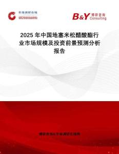 2025年中國地塞米松醋酸酯行業(yè)市場規(guī)模及投資前景預測分析報告