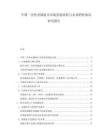 中國一次性殺菌濕巾市場發(fā)展商機與未來銷售格局研究報告