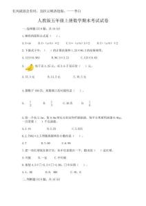 2025年人教版五年级上册数学期末考试试卷含答案ab卷