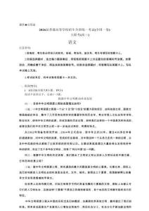 河南省青桐鸣大联考2025-2026学年高三上学期11月期中语文试题+答案