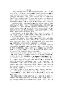 慧星思想集股票154a必看10次作者股票研究