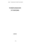 中空板擠出線技改項(xiàng)目可行性研究報(bào)告
