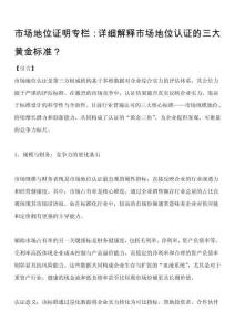 掌握這些標(biāo)準(zhǔn)，提升企業(yè)認(rèn)證價(jià)值！