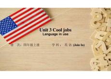 Unit 3 Cool jobs：Language in use課件-2025-2026學年四年級上冊Join in外研劍橋《英語》（2024）