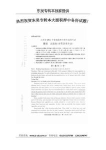 2011年專轉本考試英語試卷