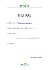 英語(yǔ)作文中必備的替換精髓詞匯(全面提高你四，六級(jí)托福，雅思作文水平)