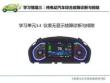 純電動汽車常見故障診斷與排除  課件3.4 儀表無顯示故障診斷與排除