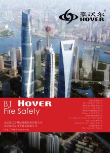 北京豪沃爾產(chǎn)品合集冊2013版