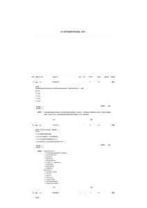 2019年9月考試卷(模擬題)解析