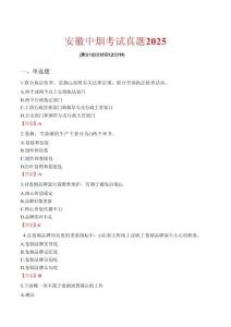 安徽中煙考試真題2025