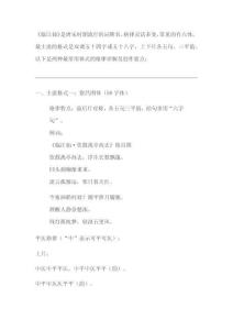 臨江仙詞牌格律及格式