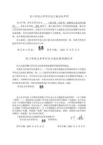 黃文煥《詩經(jīng)考》的撰著方式及評價