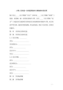 二零二五年度一次性醫用防護口罩購銷專項合同