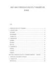 2025-2030中國飲用水行業(yè)安全生產(chǎn)事故案例與預防體系