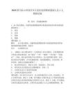 2025四川涼山州西昌市人民醫(yī)院招聘派遣制人員1人模擬試卷附答案詳解