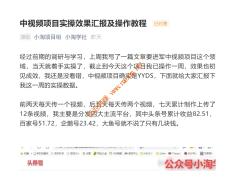 中視頻項(xiàng)目