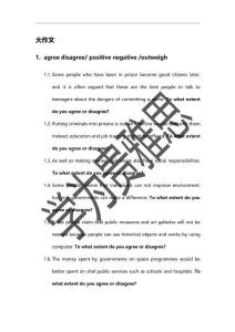 學為貴雅思全能真經班寫作批改題庫(21.11.4更新)(1)
