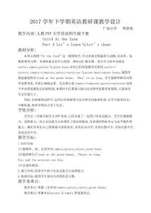 Unit-At-the-farm-A-Letslearn教案