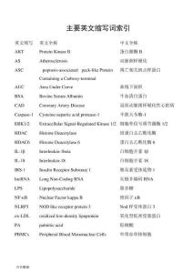HDAC6調(diào)控NLRP3炎性小體誘導(dǎo)細(xì)胞焦亡在2型糖尿病合并冠心病中的作用機(jī)制研究