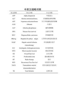 輔助性TACE和HAIC對肝癌微血管侵犯患者術(shù)后早期復(fù)發(fā)的影響